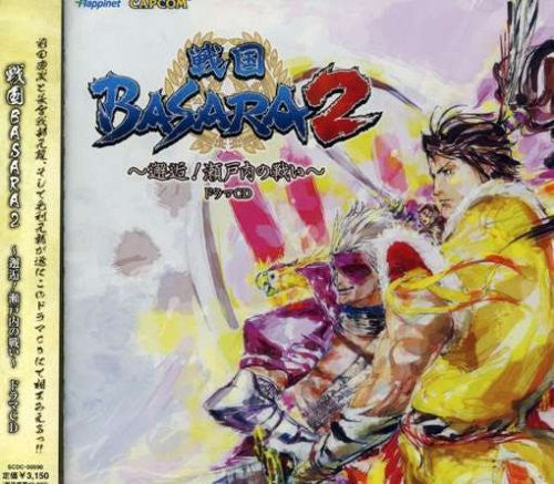 Image 1 for Sengoku BASARA 2 ~Kaikou! Setouchi no Tatakai!~ Drama CD
