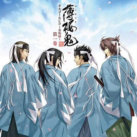 Image for Hakuoki Orgel CD ~Soumeiroku~ Vol.1