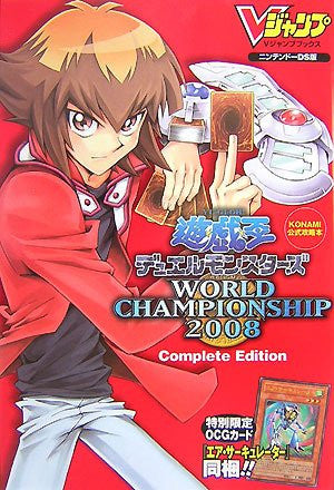 Image for Yu Gi Oh! World Championship 2008 Complete Edition