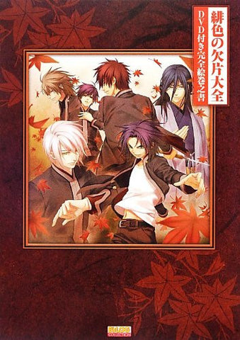 Image for Hiiro No Kakera Daizen Kanzen Emaki No Sho Illustration Art Book W/Dvd
