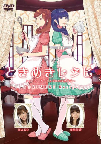Image for Tokimeki Recipe - Sweets No Maki - Mako & Nanri Yuka