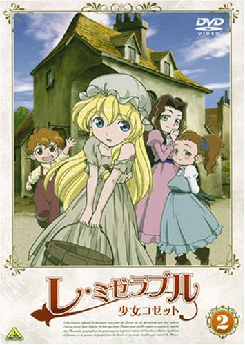 Image 1 for Les Miserables Shojo Cossette 2