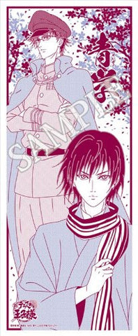 Image for Shin Tennis no Oujisama - Fuji Shuusuke - Tezuka Kunimitsu - Towel - Tenugui (Ensky)
