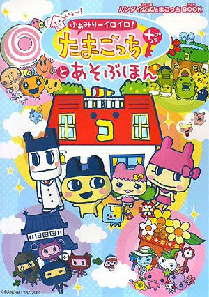 Image for Family Iroiro! Tamagotchi Plus Playing Book (Bandai Official Tamagotchi Book)