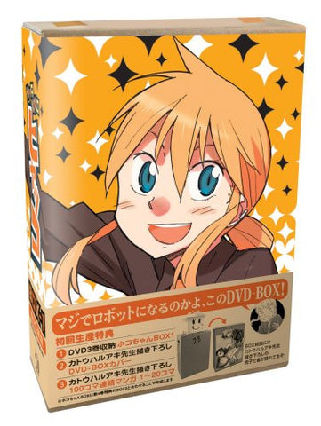 Image for Hyakko Vol.1