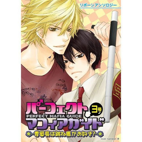 Image for Brain Powered Film Book #3 Full Color Manga Japanese