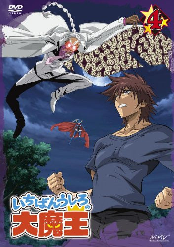 Image 2 for Ichiban Ushiro No Dai Mao Vol.4