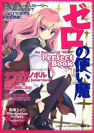 Image for The Familiar Of Zero Perfect Book