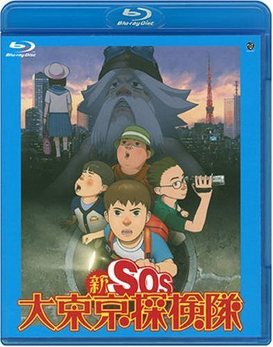 Image 1 for Shin Sos Dai Tokyo Tankentai