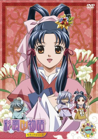 Image for Saiunkoku Monogatari Second Series Vol.1