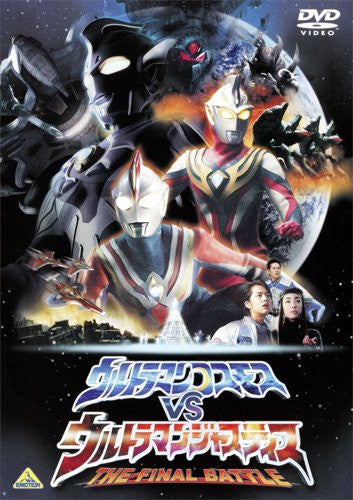 Image 1 for Theatrical Ver. Ultraman Cosmos VS Ultraman Justice The Final Battle