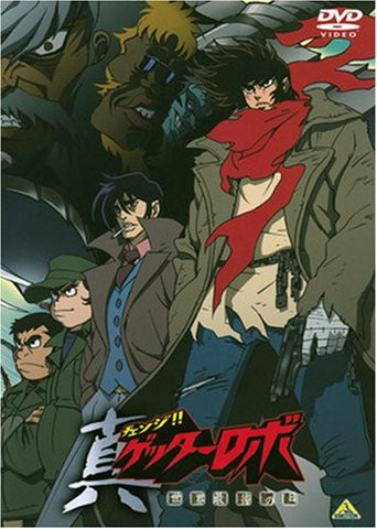 Image for Change! Getter Robo Sekai Saigo No Hi Remastered Box