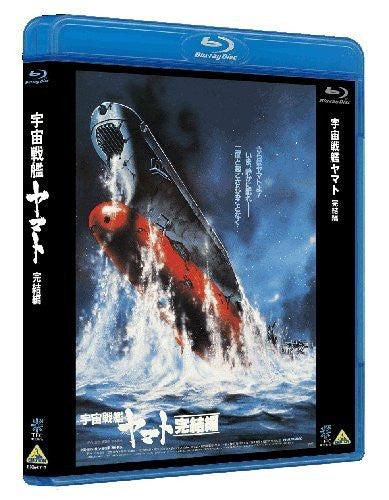Image 2 for Final Yamato