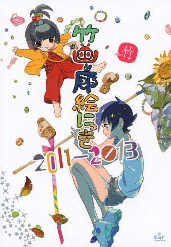 Image 1 for Takegarou Enikki 2011 2013 Illustration Art Book