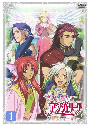 Image 2 for Koisuru Tenshi Angelique - Kagayaki No Ashita Vol.1
