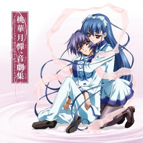 Image for Touka Gettan TV Animation Original Soundtrack