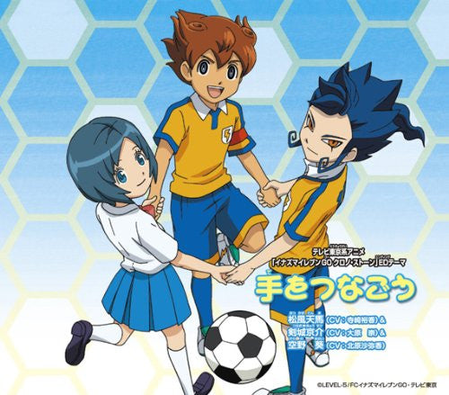 Image 1 for Te wo Tsunagou