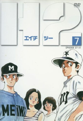 Image for H2 Vol.7