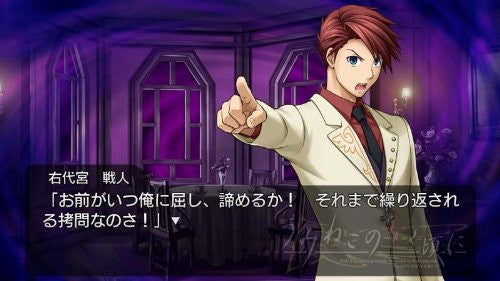 Umineko no Naku Koro ni: Majo to Suiri no Rinbukyoku