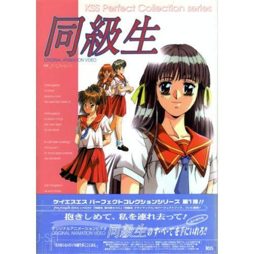 Image 1 for Doukyusei Kss Perfect Collection Series Illustration Art Book