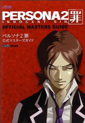 Image for Persona 2 Innocent Sin Official Masters Guide