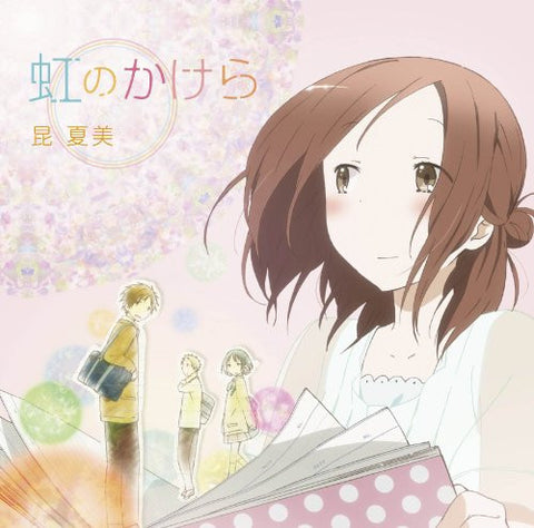 Image for Niji no Kakera / Natsumi Kon