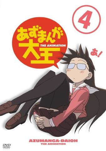 Azumanga Daioh Vol.4