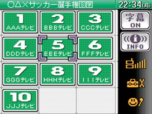 Image 7 for WanSeg TV Tuner DS