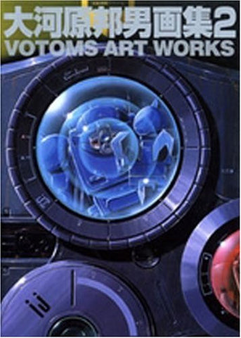 Image for Kunio Ookawara Artworks #2 Votoms Art Works Illustration Book