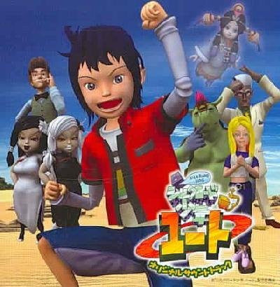 Image 1 for Silkroad Kids Yuto Original Soundtrack