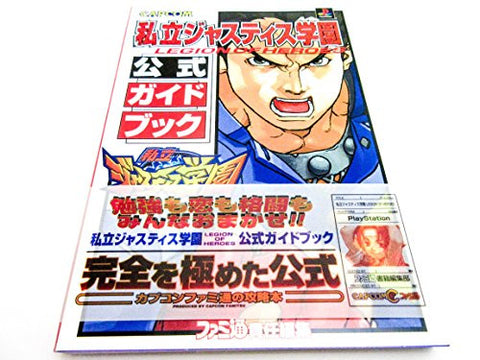Image for Rival Schools: United By Fate Official Guide Book / Ps
