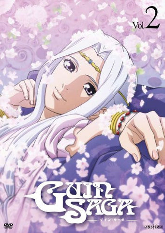 Guin Saga Vol.2