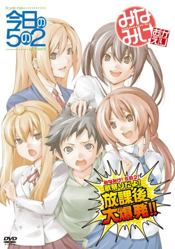 Image 1 for Minamike 5 No 2 Utamatsuri Dayo1 Hokago Daibakuhatsu