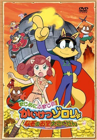 Image for Nazo No Otakara Daisakusen-Kaiketsu Zorori