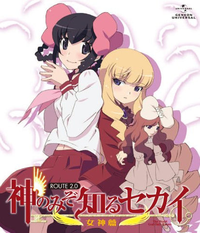 Image for World God Only Knows Megami Hen Route 2.0