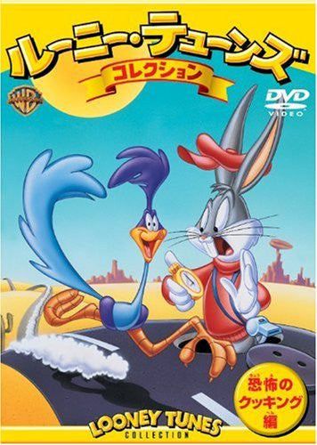 Image 1 for Looney Tunes Collection Kyofu no Cooking Hen