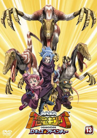 Image for Kodai Oja Kyoryu King D Kids Adventure Vol.13
