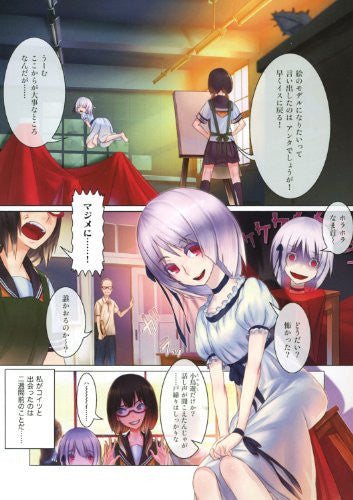 Yukihime Full Color Pinup Comic Magazine