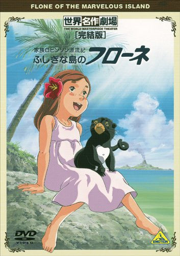 Image 1 for Sekai Meisaku Gekijo Kanketsuban Flone Of The Marvelous Island