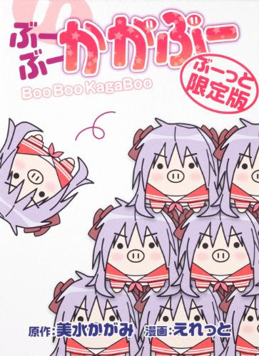 Boo Boo Kaga Boo