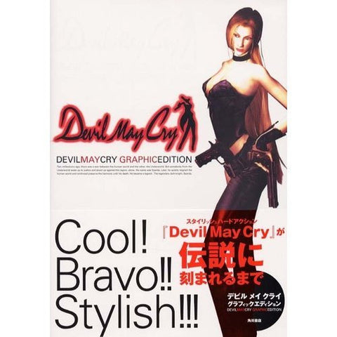Image for Devil May Cry Graphic Edition Illustration Art Book