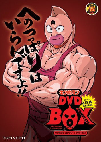 Kinnikuman Complete DVD Box [Limited Edition] - Solaris Japan