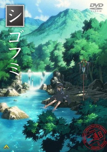 Image 1 for Shigofumi Vol.2
