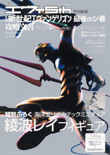 Image 1 for Evangelion: Gekkan Eva 5th Cr Pachinko Evangelion Guide Book W/Rei Figure