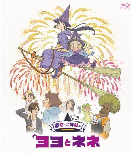 Image 1 for Majocco Shimai No Yoyo To Nene