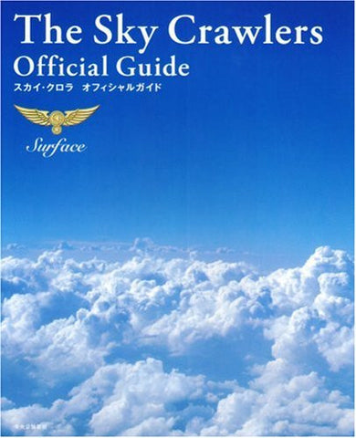 Image for The Sky Crawlers "Surface" Official Guide Book