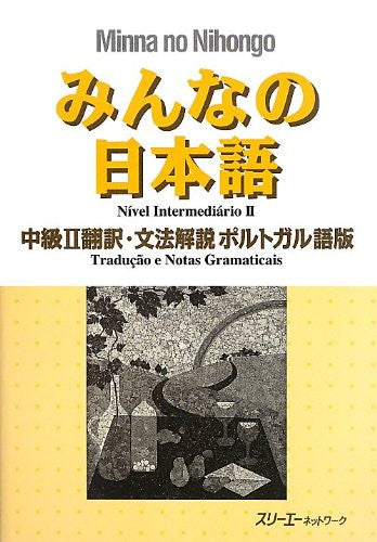 Minna No Nihongo Chukyu 2 Gramatical Notes (Portuguese Version)