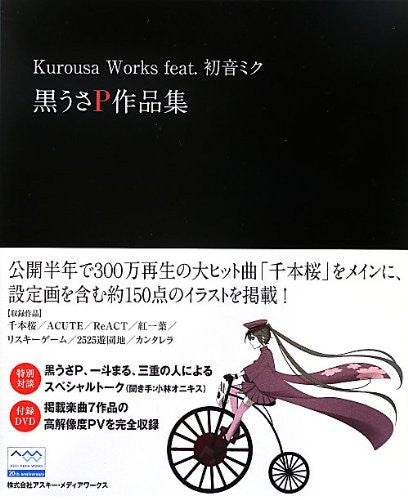 Image 1 for Vocaloid Kurousa Works Feat. Hatsune Miku