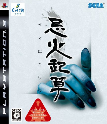 Imabi Kisou