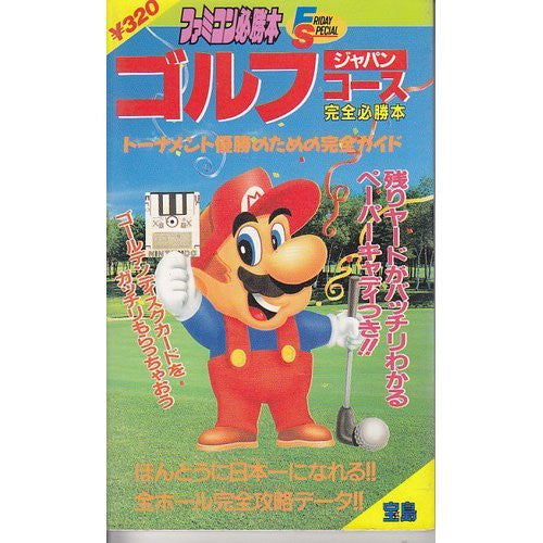 Image 1 for Japan Golf Course Complete Victory Book / Nes